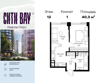 Квартира 40,3 м², 1-комнатная - изображение 1