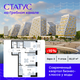 Квартира 55,6 м², 2-комнатная - изображение 1