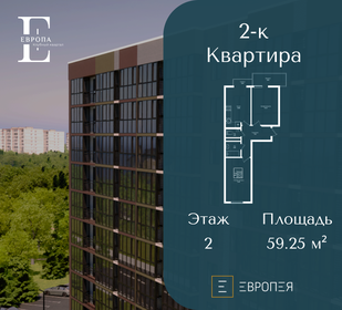 Квартира 60,1 м², 2-комнатная - изображение 1