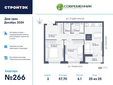 Квартира 57,8 м², 2-комнатная - изображение 1