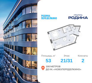 Квартира 53 м², 2-комнатная - изображение 1