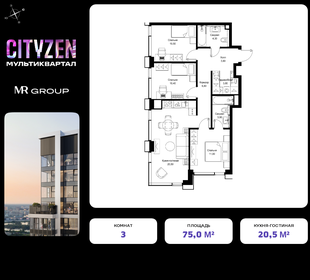 Квартира 75 м², 3-комнатная - изображение 1