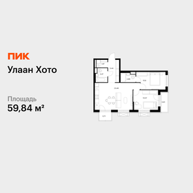 Квартира 59,8 м², 2-комнатная - изображение 1