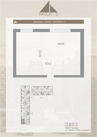 Квартира 58 м², 1-комнатная - изображение 1
