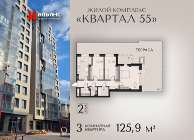 Квартира 125,9 м², 3-комнатная - изображение 1