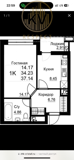 45 м², 1-комнатная квартира 6 550 000 ₽ - изображение 34