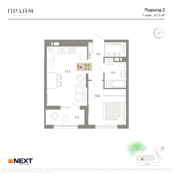 35 м², 1-комнатная квартира 2 499 999 ₽ - изображение 82