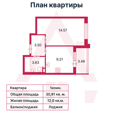 Квартира 30,9 м², 1-комнатная - изображение 5