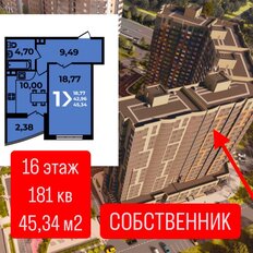Квартира 45,3 м², 1-комнатная - изображение 4