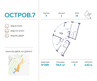 Квартира 119,5 м², 3-комнатная - изображение 1