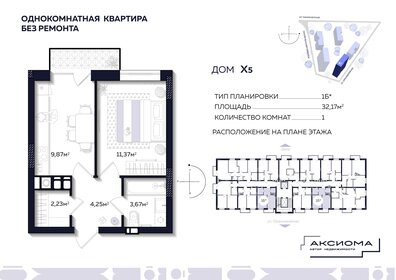 Квартира 32,2 м², 1-комнатная - изображение 1