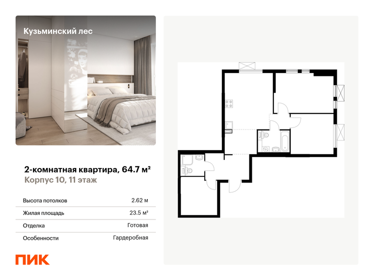 90 м², 3-комнатная квартира 19 000 000 ₽ - изображение 97