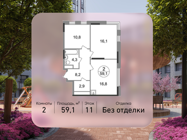 Квартира 59,1 м², 2-комнатная - изображение 1