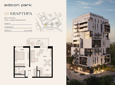 Квартира 53,1 м², 2-комнатная - изображение 1