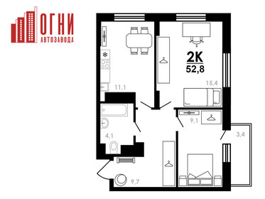Квартира 52,8 м², 2-комнатная - изображение 1