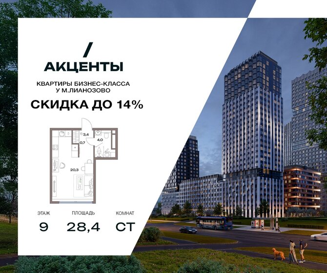 29,6 м², квартира-студия 17 896 314 ₽ - изображение 38