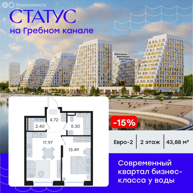 Варианты планировок ЖК «Статус на Гребном канале» - планировка 10