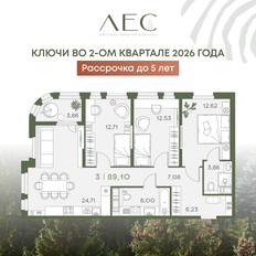 Квартира 89,1 м², 3-комнатная - изображение 2