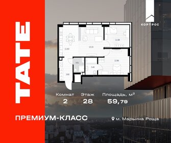 Квартира 59,8 м², 2-комнатная - изображение 1
