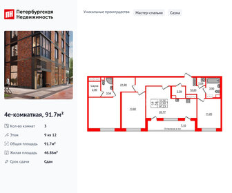 Квартира 91,7 м², 3-комнатная - изображение 1