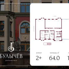 Квартира 64 м², 2-комнатная - изображение 2