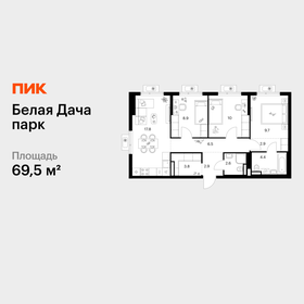 Квартира 69,5 м², 3-комнатная - изображение 1