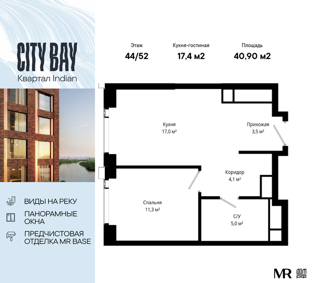 32 м², 1-комнатная квартира 18 500 000 ₽ - изображение 132