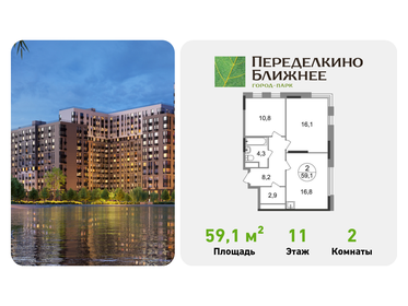Квартира 59,1 м², 2-комнатная - изображение 1