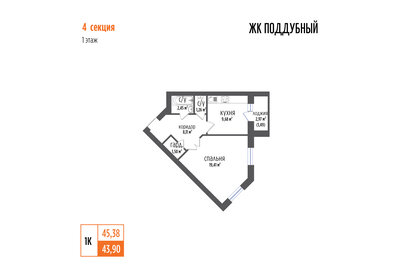 Квартира 45,4 м², 1-комнатная - изображение 1