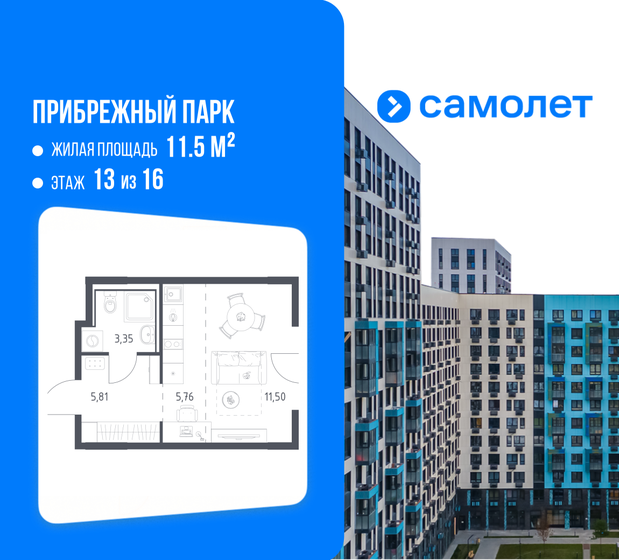 28,2 м², квартира-студия 7 814 458 ₽ - изображение 47