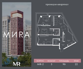 Квартира 96 м², 3-комнатная - изображение 1