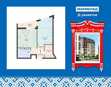 Квартира 44,1 м², 1-комнатная - изображение 1
