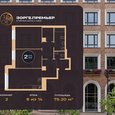 Квартира 75,2 м², 2-комнатная - изображение 2