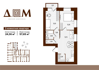 Квартира 57,7 м², 2-комнатная - изображение 1
