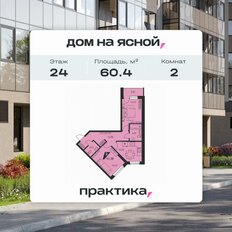 Квартира 60,4 м², 2-комнатная - изображение 4