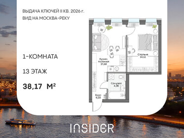 Квартира 38,2 м², 1-комнатные - изображение 1