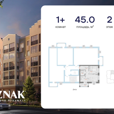 Квартира 45 м², 1-комнатная - изображение 2