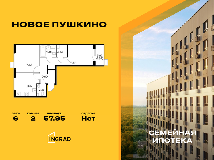 58 м², 2-комнатная квартира 9 580 000 ₽ - изображение 1