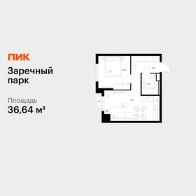 Квартира 36,6 м², 1-комнатная - изображение 1