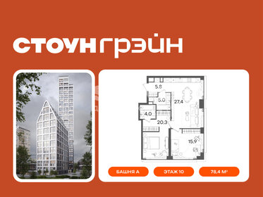 Квартира 78,4 м², 2-комнатная - изображение 1