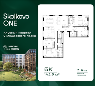 Квартира 142,5 м², 5-комнатная - изображение 1