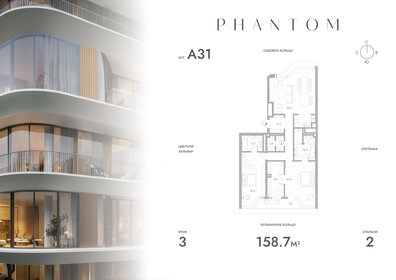 Квартира 158,7 м², 2-комнатная - изображение 1