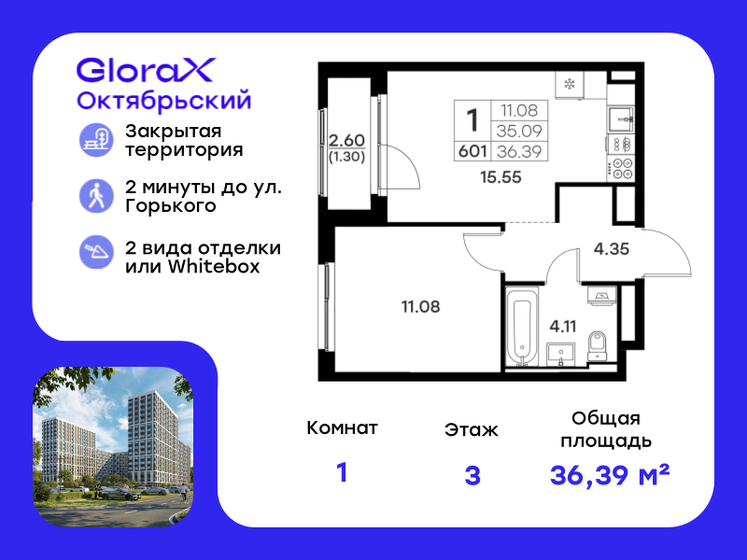 34,9 м², 1-комнатная квартира 5 611 763 ₽ - изображение 63