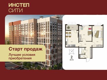Квартира 61 м², 2-комнатная - изображение 1