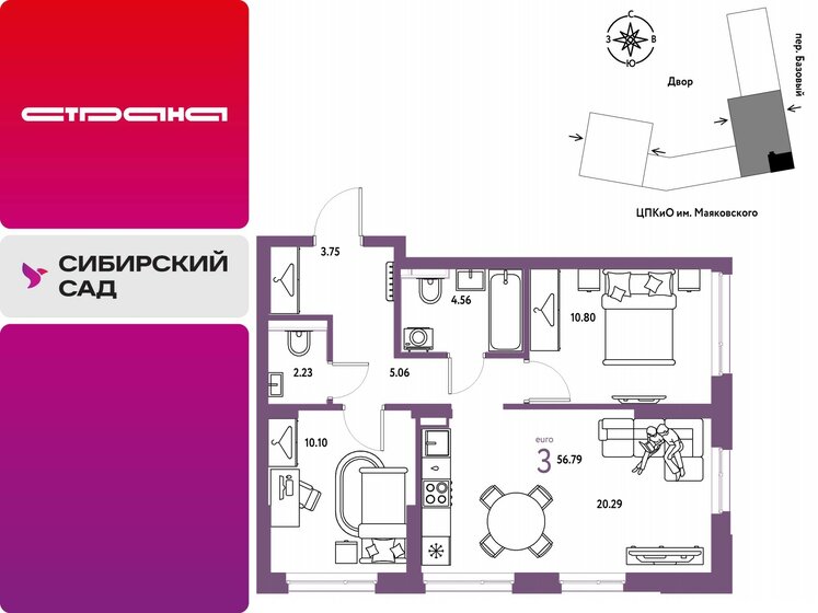 56,8 м², 3-комнатная квартира 10 400 000 ₽ - изображение 33