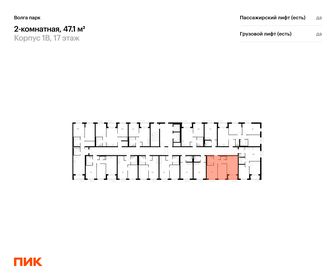 Квартира 47,1 м², 2-комнатная - изображение 2