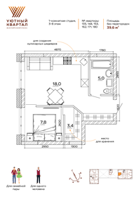 Квартира 39,6 м², 2-комнатная - изображение 1