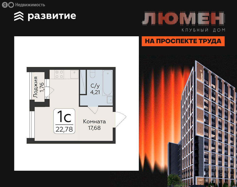 Варианты планировок клубный дом «Люмен» - планировка 1