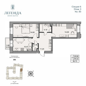 Квартира 56,7 м², 2-комнатная - изображение 1