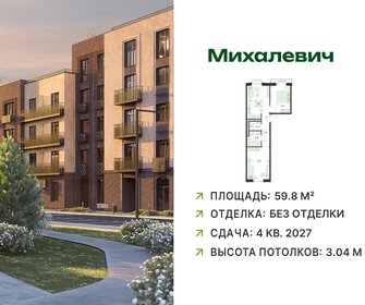Квартира 59,8 м², 3-комнатная - изображение 1